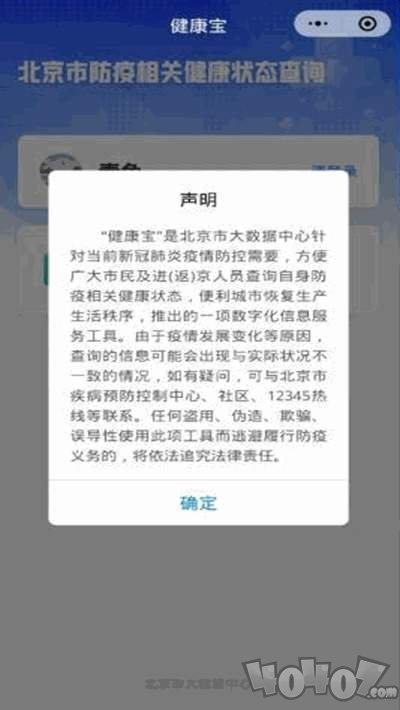 北京通