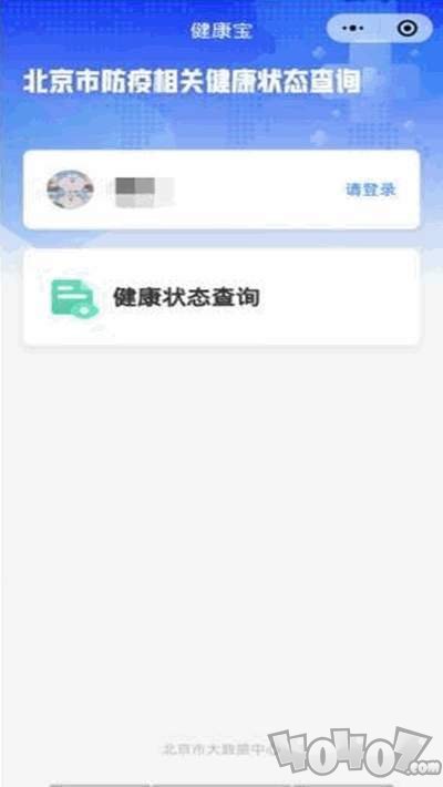 北京通