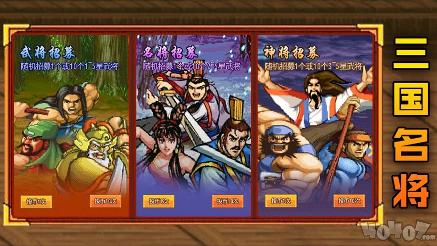三国全集经典怀旧版