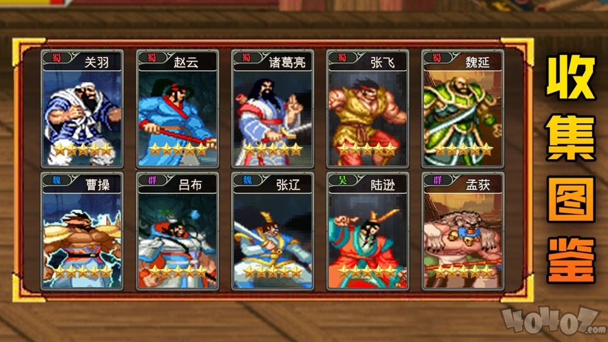 三国全集经典怀旧版