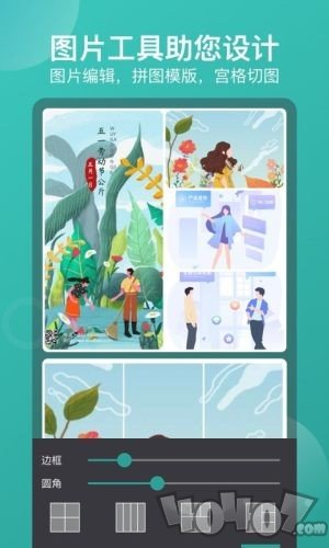 海报制作器