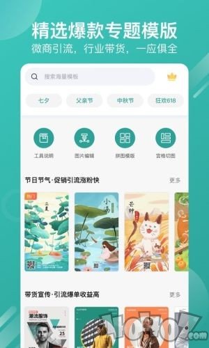 海报制作器
