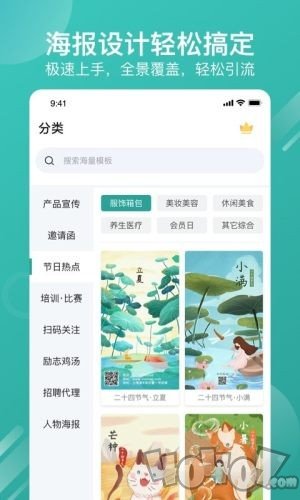 海报制作器