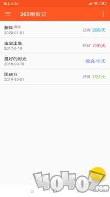 计划倒数日