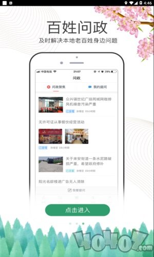 爱沭阳