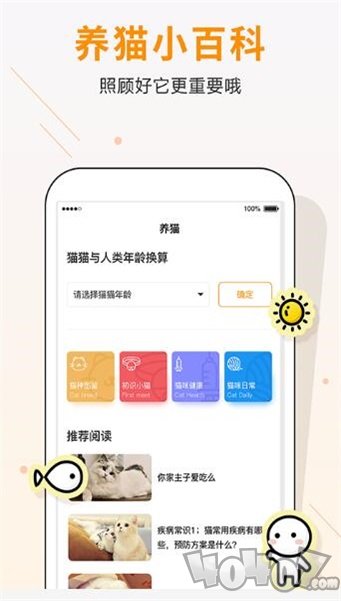 猫语翻译