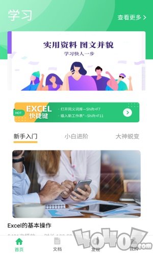 Excel高手