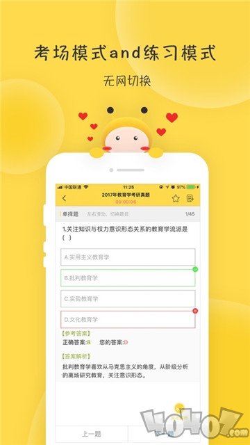 蜜题教育学