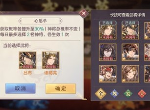 三国志幻想大陆心愿单什么武将好 三国志幻想大陆心愿单设置攻略
