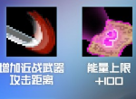 元气骑士能量增加100天赋怎么样 人物能量增加