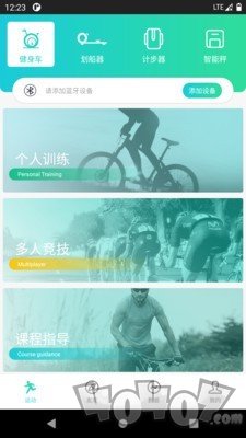 一起运动