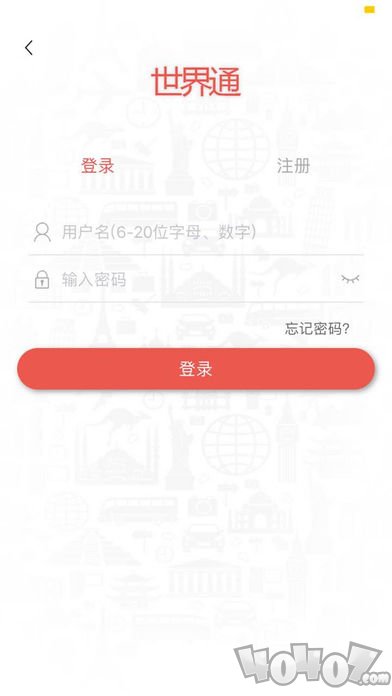世界通