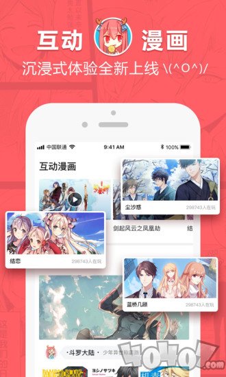 巫王漫画