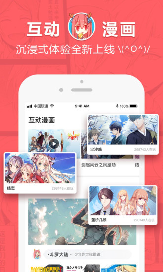 巫王漫画截图