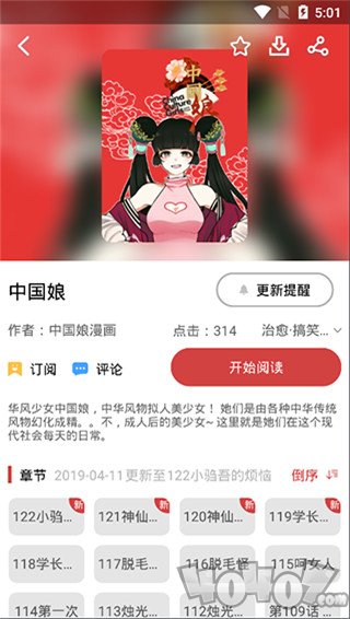 青蛙微漫