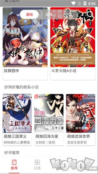 青蛙微漫