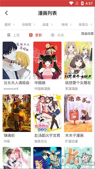 青蛙微漫