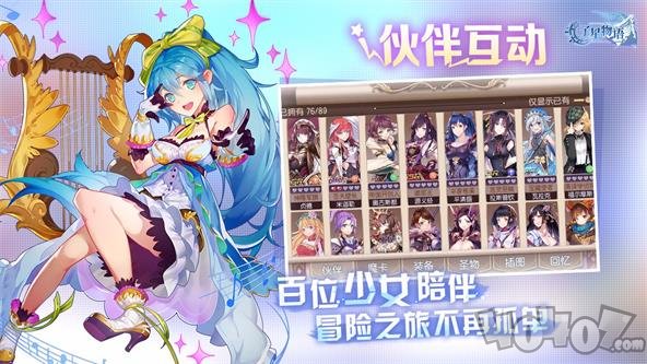 子星物语