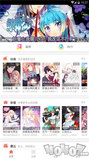 小楼漫画
