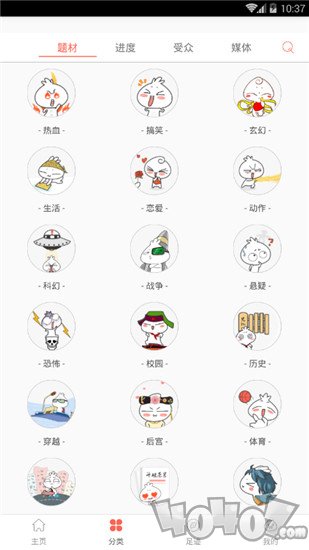 小楼漫画