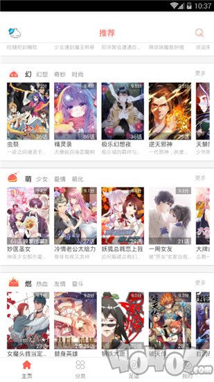 小楼漫画