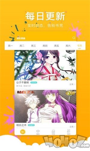酿窝漫画