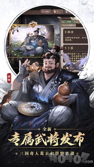 新三国杀