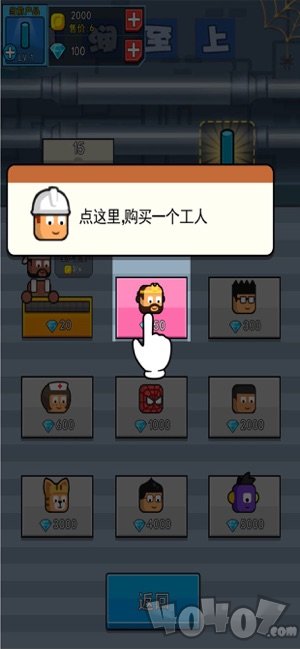金币工厂