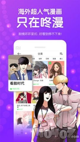 思慕漫画