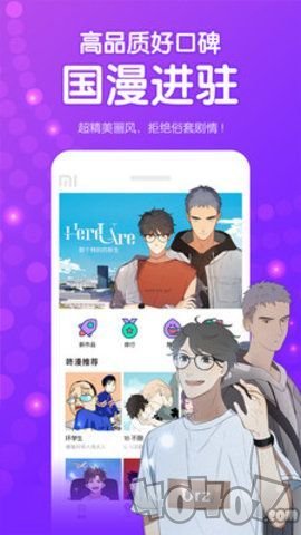 思慕漫画
