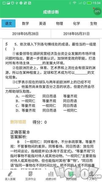 小鑫作业