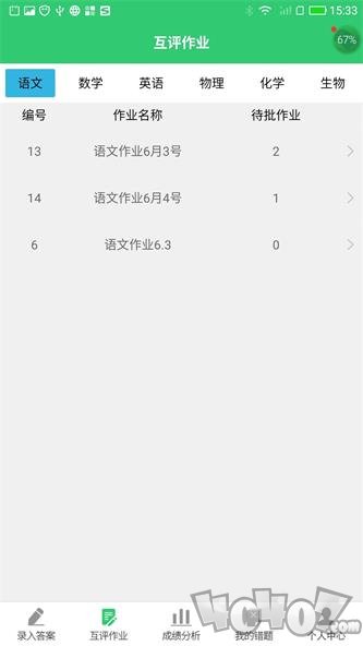 小鑫作业