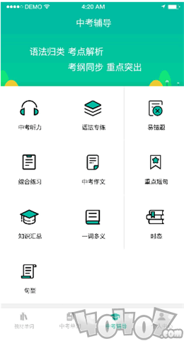 初中英语宝