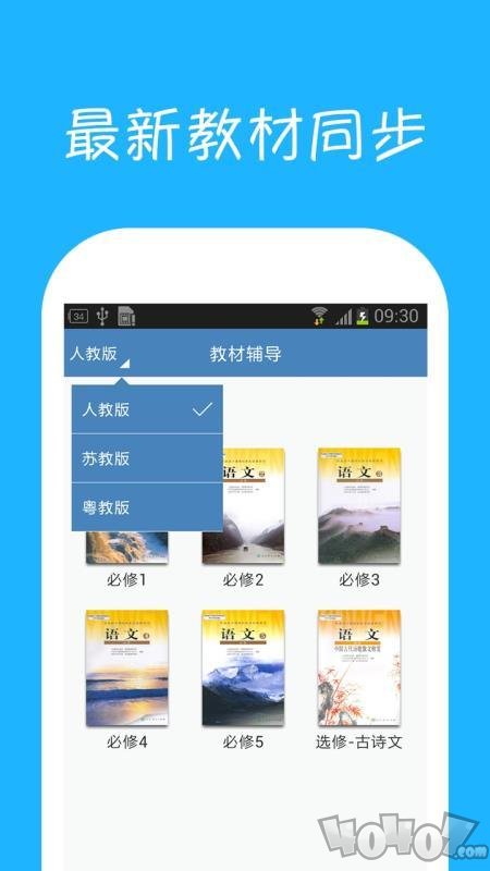 高中语文课堂
