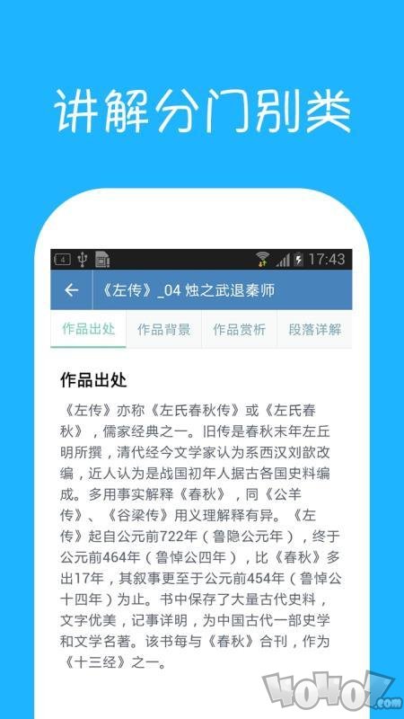 高中语文课堂