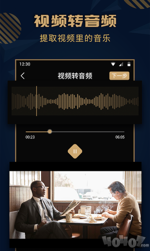 趣橙音乐剪辑精灵