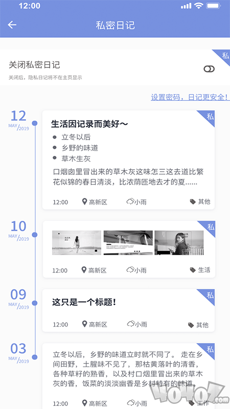 66日记