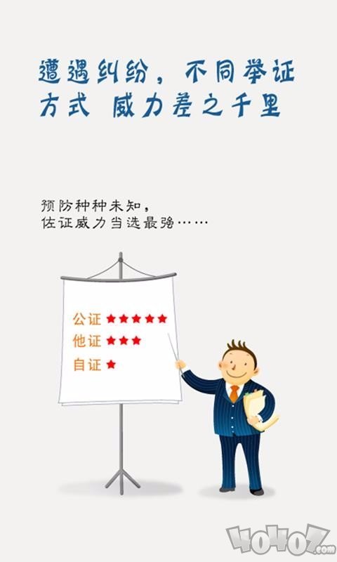 安存语录