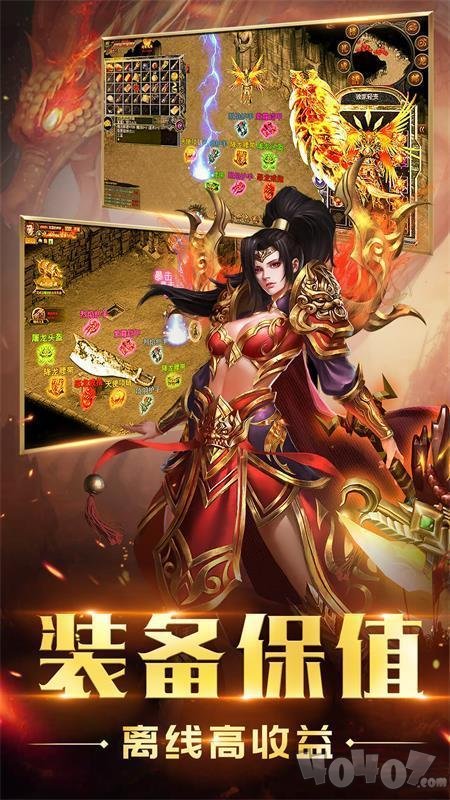 互通传奇