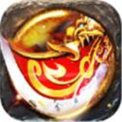 龙剑神器单职业传奇