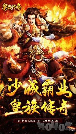 极道天权传奇