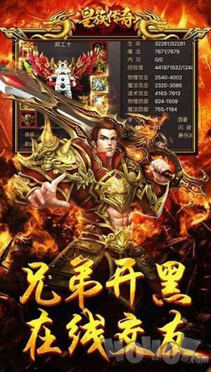 极道天权传奇