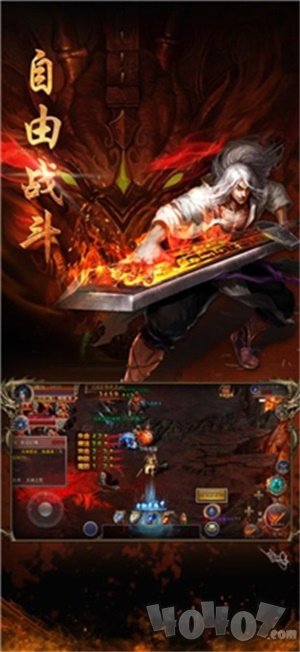 祖安合击传奇