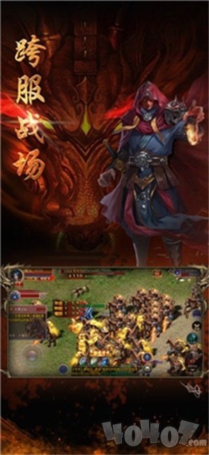 祖安合击传奇