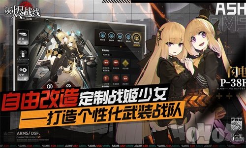 灰烬战线wiki