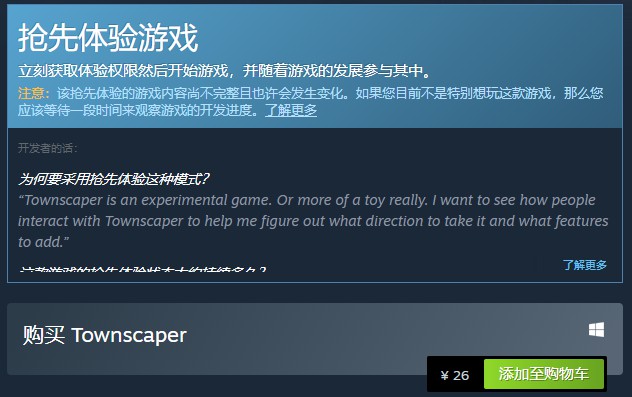 Steam即时城镇建造工具《Townscaper》抢先体验