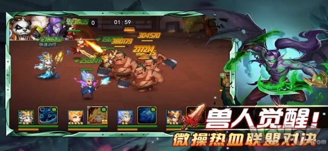 热血兽人部落