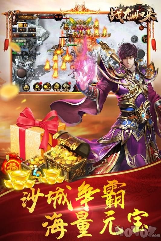 战龙归来