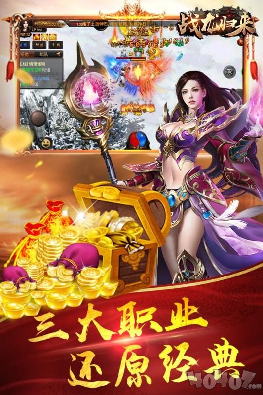 战龙归来