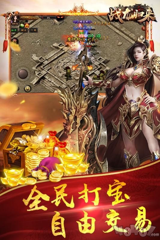 战龙归来